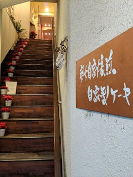 炭火焙煎珈琲　凛　銀座四丁目本店に投稿された画像（2021/12/8）