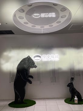 梅田スカイビル・空中庭園展望台に投稿された画像（2021/12/10）