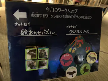 すみだ水族館に投稿された画像（2021/12/11）