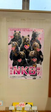 のぼりべつクマ牧場に投稿された画像（2021/12/11）