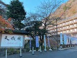 箱根湯本温泉 天成園に投稿された画像（2021/12/11）