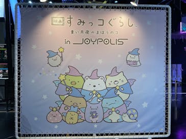 東京ジョイポリスに投稿された画像（2021/12/11）