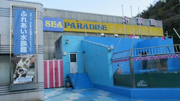 ゼロ距離水族館 伊勢シーパラダイスに投稿された画像（2021/12/11）