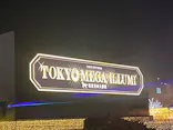 東京メガイルミに投稿された画像（2021/12/12）