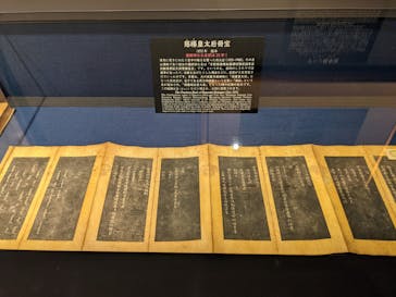 東洋文庫ミュージアムに投稿された画像（2021/12/12）