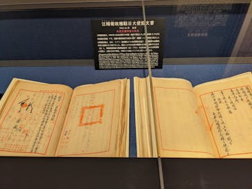 東洋文庫ミュージアムに投稿された画像（2021/12/12）