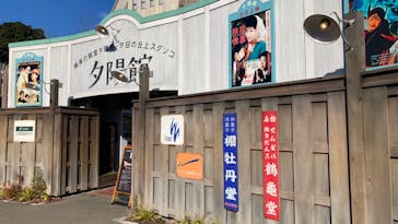 西武園ゆうえんちに投稿された画像（2021/12/12）