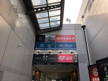 空庭温泉 OSAKA BAY TOWER（オオサカベイタワー）に投稿された画像（2021/12/12）