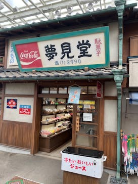 西武園ゆうえんちに投稿された画像（2021/12/12）