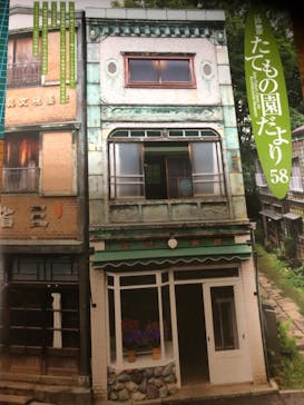 江戸東京たてもの園に投稿された画像（2021/12/12）