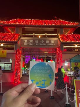 美らヤシパークオキナワ・東南植物楽園に投稿された画像（2021/12/13）