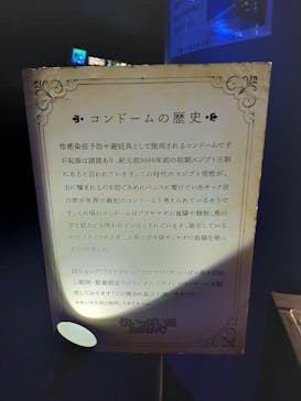 サンシャイン水族館に投稿された画像（2021/12/13）