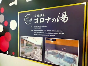 天然温泉コロナの湯 小倉店に投稿された画像（2021/12/14）