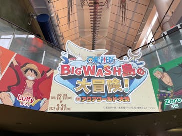 アクアワールド茨城県大洗水族館に投稿された画像（2021/12/14）