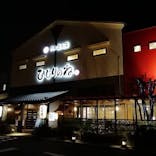 玉光湯 ひじりのね 伏見店に投稿された画像（2021/12/15）