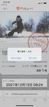 富士見パノラマリゾートに投稿された画像（2021/12/15）