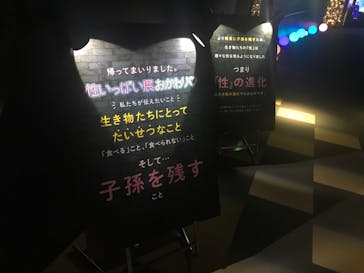 サンシャイン水族館に投稿された画像（2021/12/15）