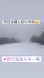 野沢温泉スキー場に投稿された画像（2021/12/17）