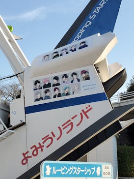 よみうりランド 遊園地に投稿された画像（2021/12/18）