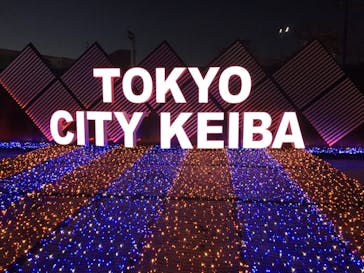 東京メガイルミに投稿された画像（2021/12/18）