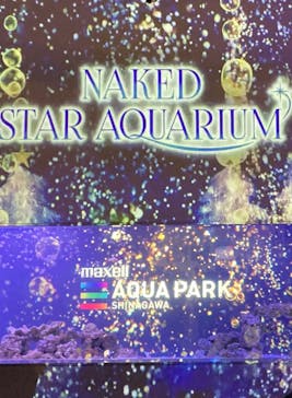 マクセル アクアパーク品川に投稿された画像（2021/12/19）