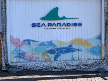 横浜・八景島シーパラダイスに投稿された画像（2021/12/19）