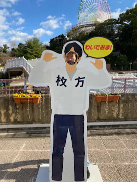 ひらかたパークに投稿された画像（2021/12/19）