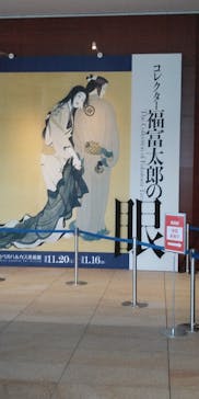 あべのハルカス美術館に投稿された画像（2021/12/20）