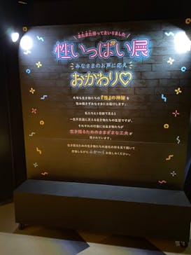 サンシャイン水族館に投稿された画像（2021/12/20）