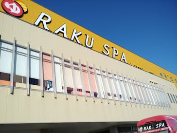 RAKU SPA 鶴見に投稿された画像（2021/12/21）