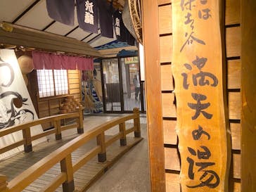 天然温泉 満天の湯に投稿された画像（2021/12/21）