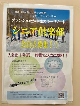 ブランシュたかやまスキーリゾートに投稿された画像（2021/12/22）