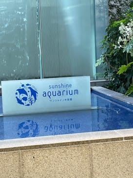 サンシャイン水族館に投稿された画像（2021/12/23）