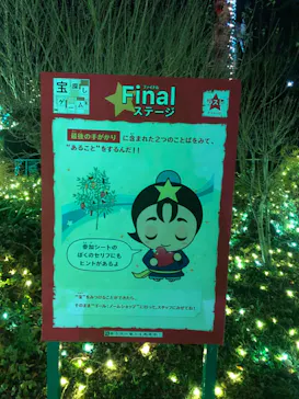 ひらかたパークに投稿された画像（2021/12/23）