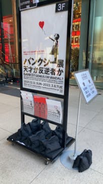 バンクシー展 天才か反逆者かに投稿された画像（2021/12/24）