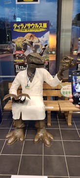 ティラノサウルス展 ～Ｔ. rex 驚異の肉食恐竜～（名古屋市科学館）に投稿された画像（2021/12/24）