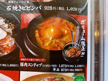 横濱スパヒルズ 竜泉寺の湯に投稿された画像（2021/12/25）