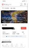 マクセル アクアパーク品川に投稿された画像（2021/12/25）
