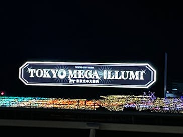 東京メガイルミに投稿された画像（2021/12/25）