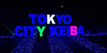 東京メガイルミに投稿された画像（2021/12/25）