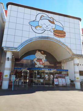 東京健康ランドまねきの湯に投稿された画像（2021/12/26）