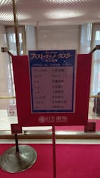 ミュージカル「フィスト・オブ・ノーススター～北斗の拳～」 日生劇場に投稿された画像（2021/12/26）