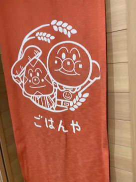 横浜アンパンマンこどもミュージアムに投稿された画像（2021/12/29）