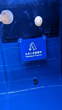 すみだ水族館に投稿された画像（2021/12/29）