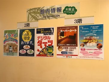 永山健康ランド 竹取の湯に投稿された画像（2021/12/29）