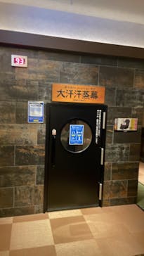 横濱スパヒルズ 竜泉寺の湯に投稿された画像（2021/12/29）