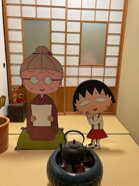 ちびまる子ちゃんランドに投稿された画像（2021/12/30）