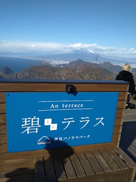 伊豆パノラマパークに投稿された画像（2021/12/30）