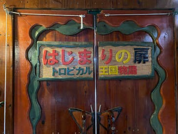 OKINAWAフルーツらんどに投稿された画像（2021/12/30）