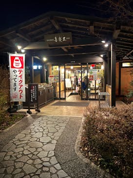 ムーミンバレーパークに投稿された画像（2021/12/30）